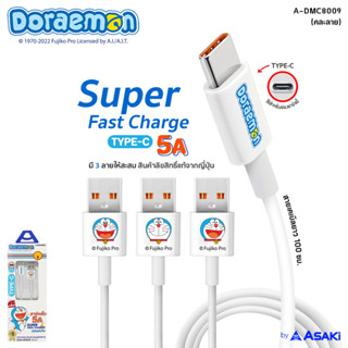 Asaki TYPE C FAST CHARGE สายชาร์จ ชาร์จเร็ว สายชาร์จ&amp;ซิงค์ข้อมูล TYPE C ระบบ ANDROID รุ่น A-DMC8009 คละลาย รับประกัน 1ปี