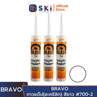 BRAVO กาวแด๊ป(อะครีลิก) สีขาว #700-2 (25หลอด/กล่อง) | SKI OFFICIAL