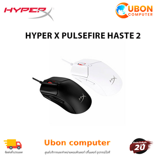 MOUSE (เมาส์) HYPER X PULSEFIRE HASTE 2