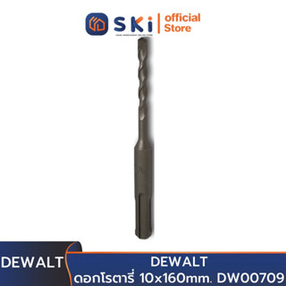 DEWALT ดอกโรตารี่ 10x160mm. DW00709 | SKI OFFICIAL