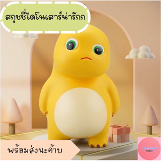 {พร้อมส่ง}มังกรนม พวงกุญแจมังกรนม พวงกุญแจตุ๊กตา ของเล่นฮิต สกุชชี่ไดโนเสาร์น่ารัก สกุชชี่นุ่มนิ่ม สกุชชี่ฮิตในtiktok