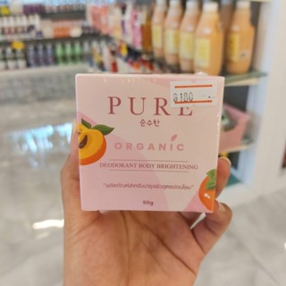 เพียวชมพูเพียวทารักแร้🍑 เพียวชมพู ครีมเพียว PURE SKINCARE DEODORANT BODY BRIGHTENING🍑