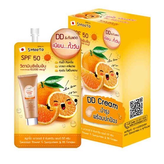 Smooto Power C Sunscreen & DD Cream สมูทโตะ พาวเวอร์ ซี ซันสกรีน แอนด์ ดีดี ครีม (8g.x6 ซอง)