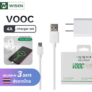 ชุดชาร์จ OPPO VOOC SET สายชาร์จ OPPO VOOC+หัวชาร์จ OPPO VOOC มีการรับประกัน 1 ปี