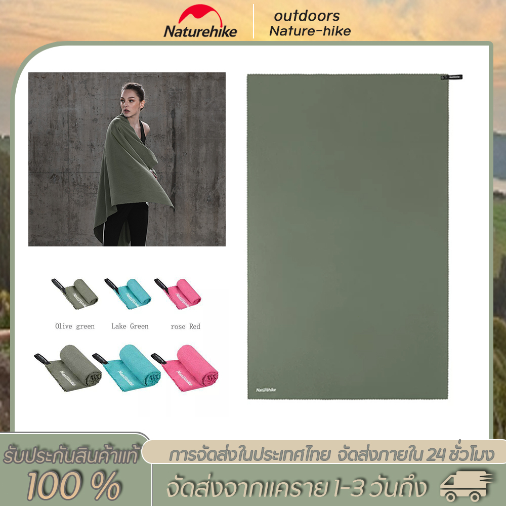 Naturehike ผ้าขนหนูอาบน้ํากระเป๋าแห้งเร็วแบบพกพาดูดซับน้ําและผ้าขนหนูดูดซับเหงื่อไม่กัดผ้าขนหนูกีฬา