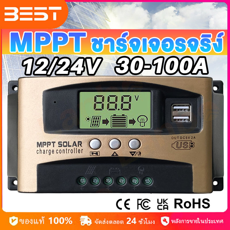mppt solar charger controlle 30/60แอมป์/100A ชาร์จเจอร์ 12v24v ชาจเจอร์โซล่า โซล่าชาร์จเจอร์ MPPT-Pr