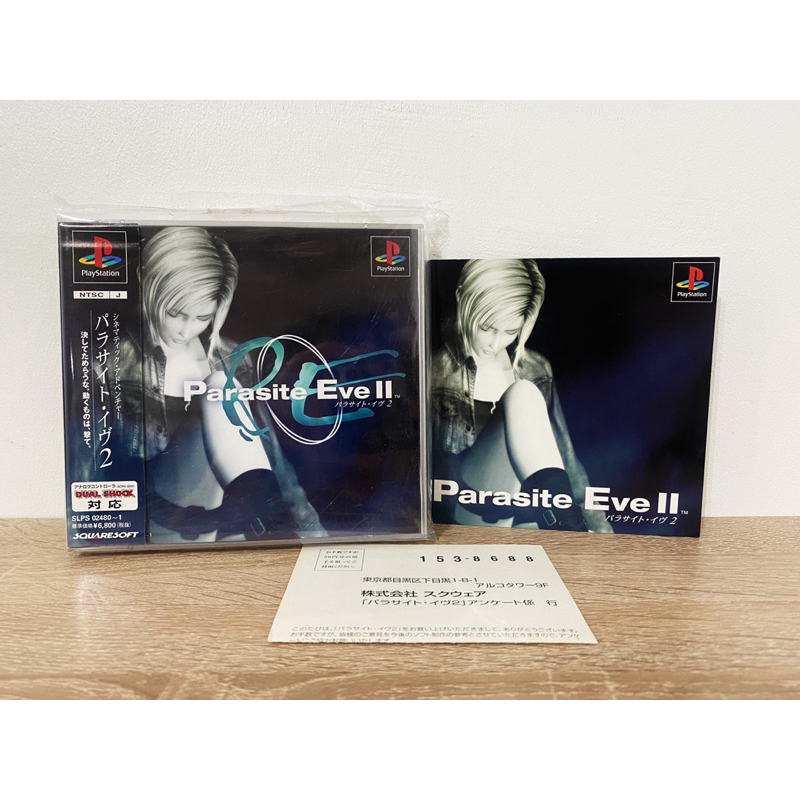 Parasite Eve 2 Ps1 แผ่นแท้