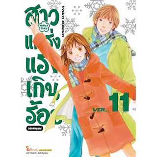 (SIC) สาวแกร่งแรงเกินร้อย ฉบับสมบูรณ์ เล่ม 1-11