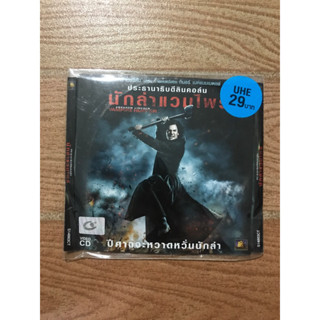 ประธานาธิปดีลินคอล์น นักล่าแวมไพร์ วีซีดี