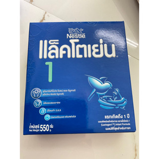 แล็คโตเย่นสูตร1ขนาด550กรัมแรกเกิด-1ปี