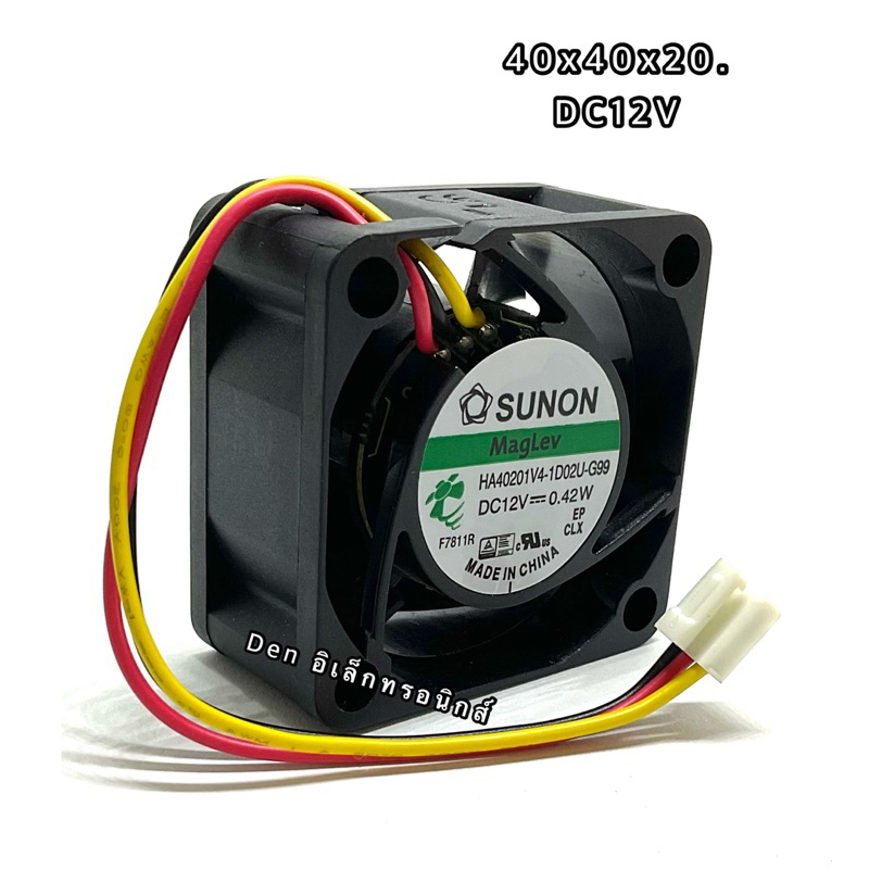 พัดลม 40x40x20 DC12V ยี่ห้อ SUNON 0.42W 3สาย สินค้าพร้อมส่ง ออกบิลได้
