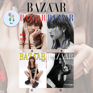 ✅พร้อมส่ง [LISA] นิตยสาร HARPER`S BAZAAR ฉบับเดือนมิถุนายน (หน้าปก BLACKPINK : LISA)