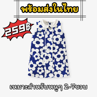 📢📢[พร้อมส่ง!!จากไทย]🌈👗ชุดมินิเดรสคอบัวลายดอกสีน้ำเงินขาว👗👗