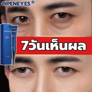 OPENEYES อายครีม 15g ครีมลบถุงใต้ตา กระชับ ยกกระชับ ลดรอยคล้ำใต้ตาลดถุงใต้ตาบวม ลดถุงน้ำใต้ตา เซรั่มทาถุงใต้ตา 15g