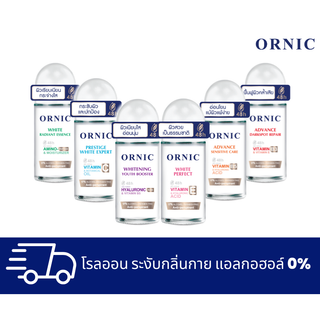 Ornic ออนิค โรลออน 50 มล.