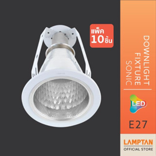 LAMPTAN โคม Downlight Fixture Sonic ขนาด 4 นิ้ว แพ็ก 10 ชิ้น