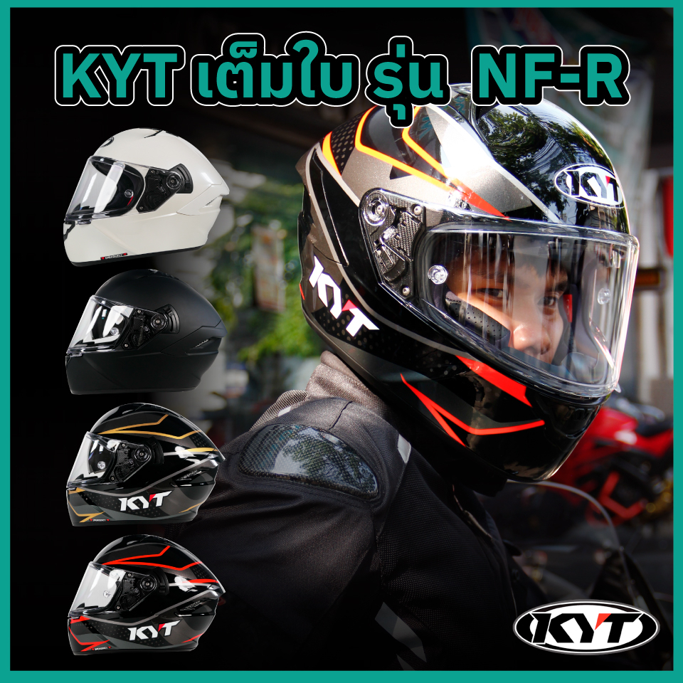 KYT หมวกกันน็อคเต็มใบ รุ่น NF-R