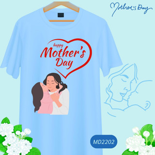 เสื้อวันแม่ สีฟ้า ลาย Mother Day เนื้อผ้านุ่มใส่สบาย ไม่ยับง่าย ไม่ต้องรีด