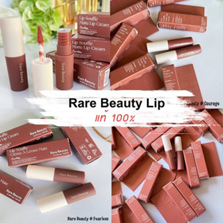 ลิปสติก Rare Beauty Lip Souffle Matte Cream Lipstick