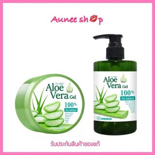 MYU-NIQUE - ALOE VERA SOOTHING GEL 300g. มิว-นิค อะโล เวร่า เจล 300กรัม   🔥 ขายดีจ้า