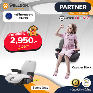 Welldon คาร์ซีทเด็กโต รุ่น Partner Limited Edition