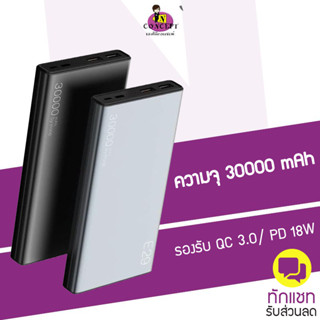 แบตสำรอง Orsen by Eloop E29 30000 mAh ของแท้ รับประกัน 1 ปี