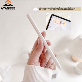 พร้อมส่ง ปากกา Stylus Pen Gen2 เขียนลื่น เขียนง่าย ⚡️ชาร์จข้างเครื่องได้เลย