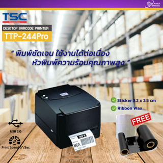 เครื่องพิมพ์บาร์โค้ด TSC TTP 244 Pro แถมฟรี !!! Sticker 3.2x2.5 cm และ Ribbon 1 ม้วน