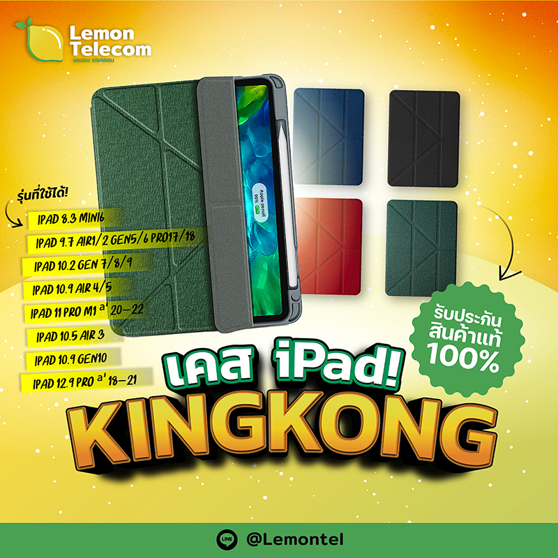 ซื้อ แท้! เคสไอแพด Air6 เคส Mutural Kingkong Series พับ3แบบช่องปากกาชาร์จ ใช้สำหรับ ipad ทุกรุ่น New Case iPad Pro M4 ส่งไว