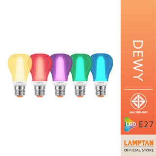 LAMPTAN หลอดไฟสี LED Dewy 8w ขั้ว E27