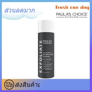 PAULAS CHOICE Skin Perfecting 2% BHA Liquid เซรั่มบํารุงผิวหน้า เซรั่มหลุมสิว เนื้อน้ำ รักษา ลดการเกิดสิว สำหรับทุกสภาพ