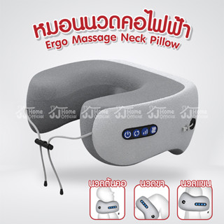 หมอนนวดคอไฟฟ้า FULI Ergo Massage Neck Pillow หมอนรองคอไฟฟ้า หมอนรองคอ หมอนในรถ เครื่องนวดคอไฟฟ้า หมอนนวดไฟฟ้า แบบพกพา