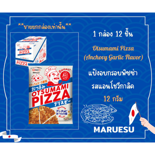 MARUESU Otsumami Pizza  (1 กล่อง มี 12 ชิ้นย่อย)