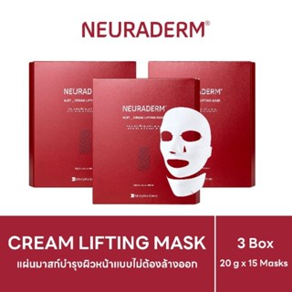 มาส์กหน้า 3 กล่อง  CREAM LIFTING MASK NEURADERM M.BT(1 กล่อง บรรจุ 5 ชิ้น) ยกกระชับ ผิวขาดน้ำ Short Expire