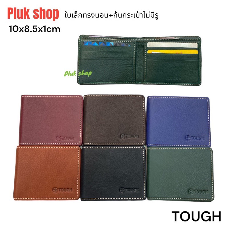 กระเป๋าสตางค์ใบเล็ก TOUGH หนังวัวแท้ หนังชามัว บัตรล้วน รุ่นก้นปิดไม่มีรู ขนาด10x8.5x1cm สำหรับทุกคน