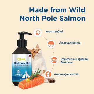 Oliver Salmon Oil น้ำมันปลาแซลมอน 180ml