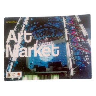 ตลาดนัดศิลปะ Art Market สำนักงานศิลปวัฒนธรรมร่วมสมัย