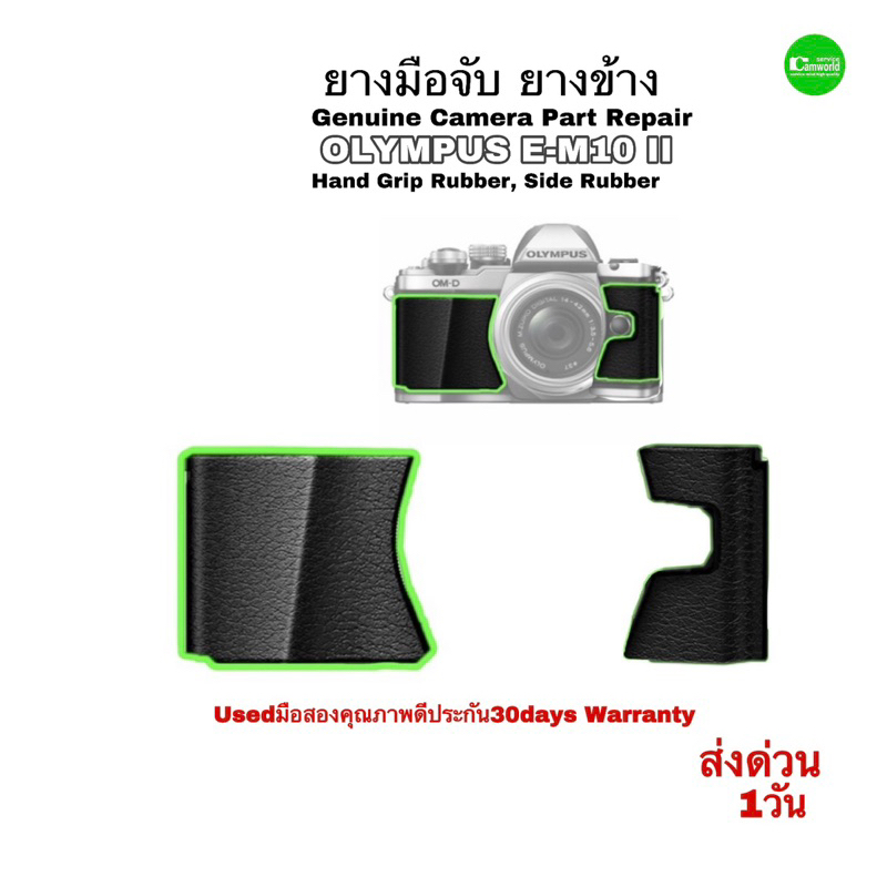 ยางมือจับ OLYMPUS E-M10 II  Camera Repair Part ซ่อมกล้องด่วน อะไหล่กล้อง grip rubber side cover ช่าง