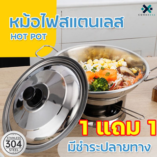 🔥1แถม1🔥หม้อไฟแสตนเลส หม้อต้มอาหาร หม้อสแตนเลส หม้อต้มยำ หม้อต้มแซ่บ แบบใช้ถ่านแอลกอฮอล์ก้อน ขนาด 19/22/25cm มีหูจับ