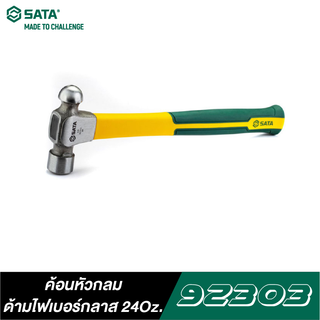 SATA 92303 ค้อนหัวกลมด้ามไฟเบอร์กลาส 24Oz