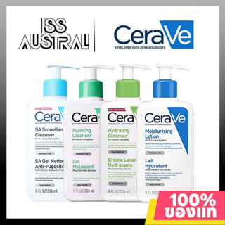 Cerave Smoothing/Foaming/Hydrating Cleanser/Moisturising Lotion 236ml โฟมล้างหน้า เจล คลีน ลดสิว Moisturising เลอโฉม เจลขัดผิวหน้า ผลิตภัณฑ์ทำความสะอาดผิว