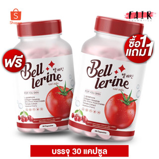 [ซื้อ 1 แถม 1] Bell Lerine Gluta เบลล์ เลอรีน กลูต้า [30 แคปซูล] วิตามิน เพื่อผิว