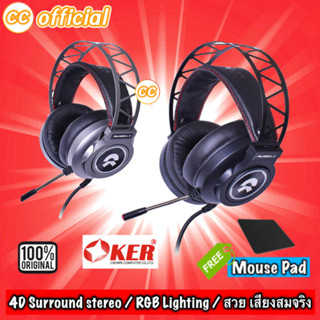 ✅แท้100% OKER L-11 หูฟัง GAMING SHOCK LUMINESCENCE Stereo gaming headset RGB LIGHTING หูฟังเกมมิ่ง สเตอริโอ #CC 11