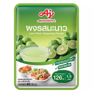 ผงมะนาวแท้ ตรา อายิโนะโมะโต๊ะ ละลายง่าย เทียบเท่ามะนาว 126 ลูก น้ำหนัก 400กรัม