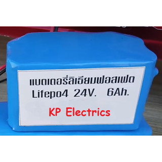 แบตเตอรี่ รถไฟฟ้า Scooter Lifepo4 24V Battery 6Ah. 6,000mAh. สกู๊ตเตอร์ไฟฟ้า