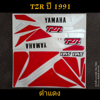 สติ๊กเกอร์ TZR สีดำแดง ปี 1991