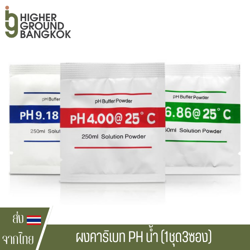 ผงคาริเบท PH น้ำ PH Buffer Powder ผงคาริเบต ซองคาริเบท ผงบัฟเฟอร์ ผงคาริเบท PH น้ำ PH Buffer Powder 