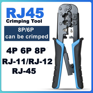 คีมเข้าหัวสายแลน คีมย้ำหัวแลน Lan/สายโทรศัพท์ RJ45 RJ11 คุณภาพดี ทนทาน Network Crimping Tool for 4P/6P/8P RJ11 RJ12 RJ45