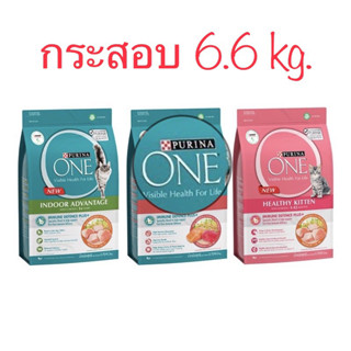 ถูกที่สุด✅✅ Purina ONE อาหารแมวกระสอบ6.6กก. EXP 2024