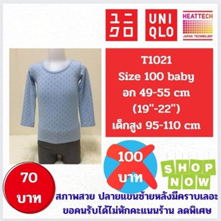 T1021 เสื้อ uniqlo heattech kids มือ2